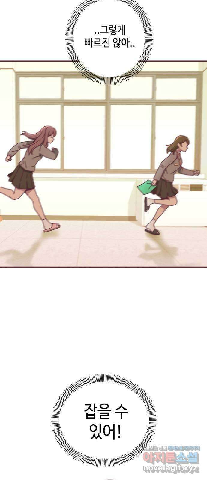 너에게 입덕중 20화 4