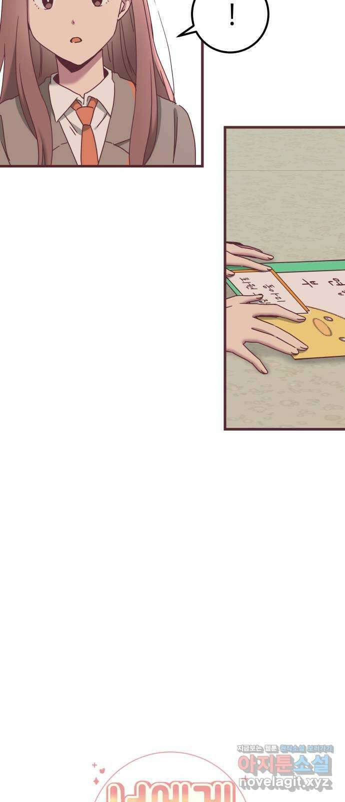 너에게 입덕중 20화 9