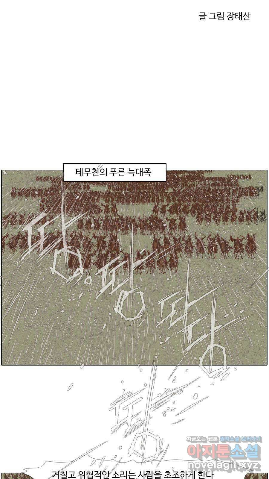 몽홀 시즌2 제 38화 거머쥐다 - 4 4
