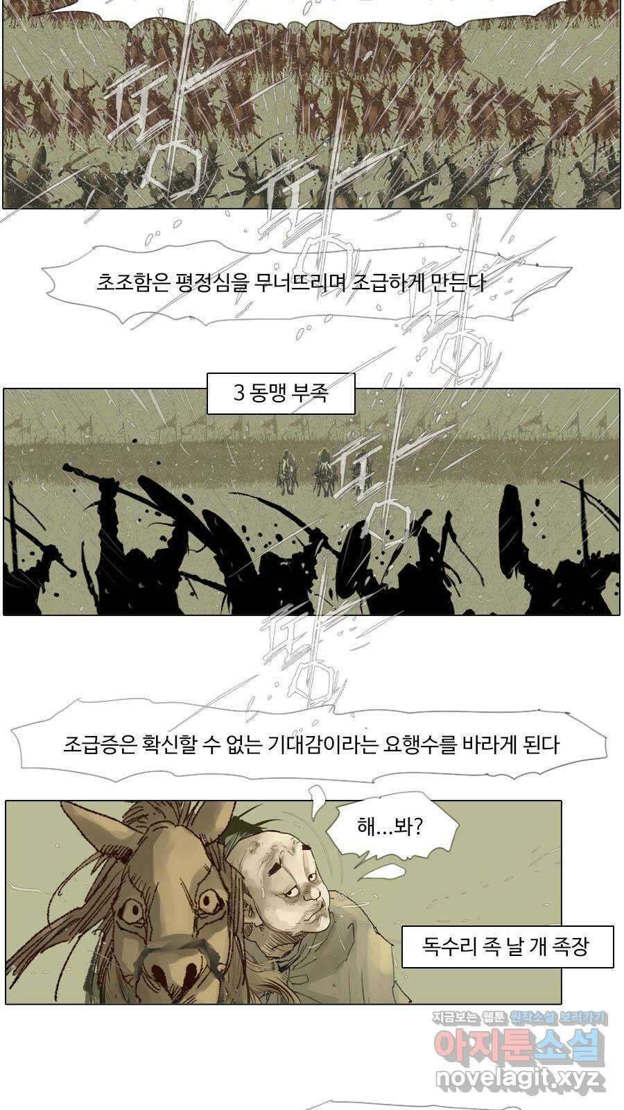 몽홀 시즌2 제 38화 거머쥐다 - 4 5