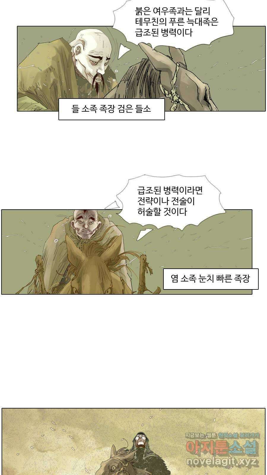 몽홀 시즌2 제 38화 거머쥐다 - 4 6