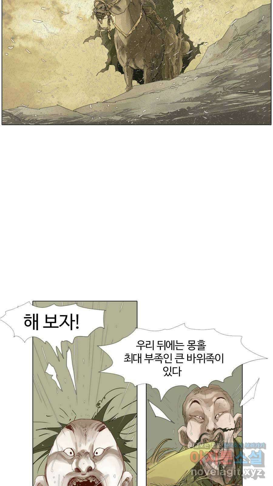 몽홀 시즌2 제 38화 거머쥐다 - 4 7