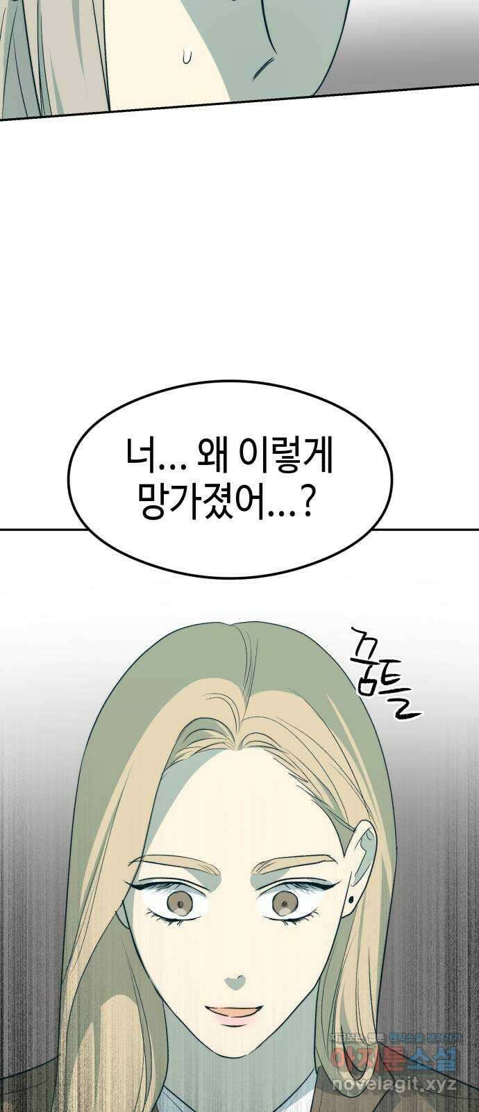 서울시 천사주의 20화 3