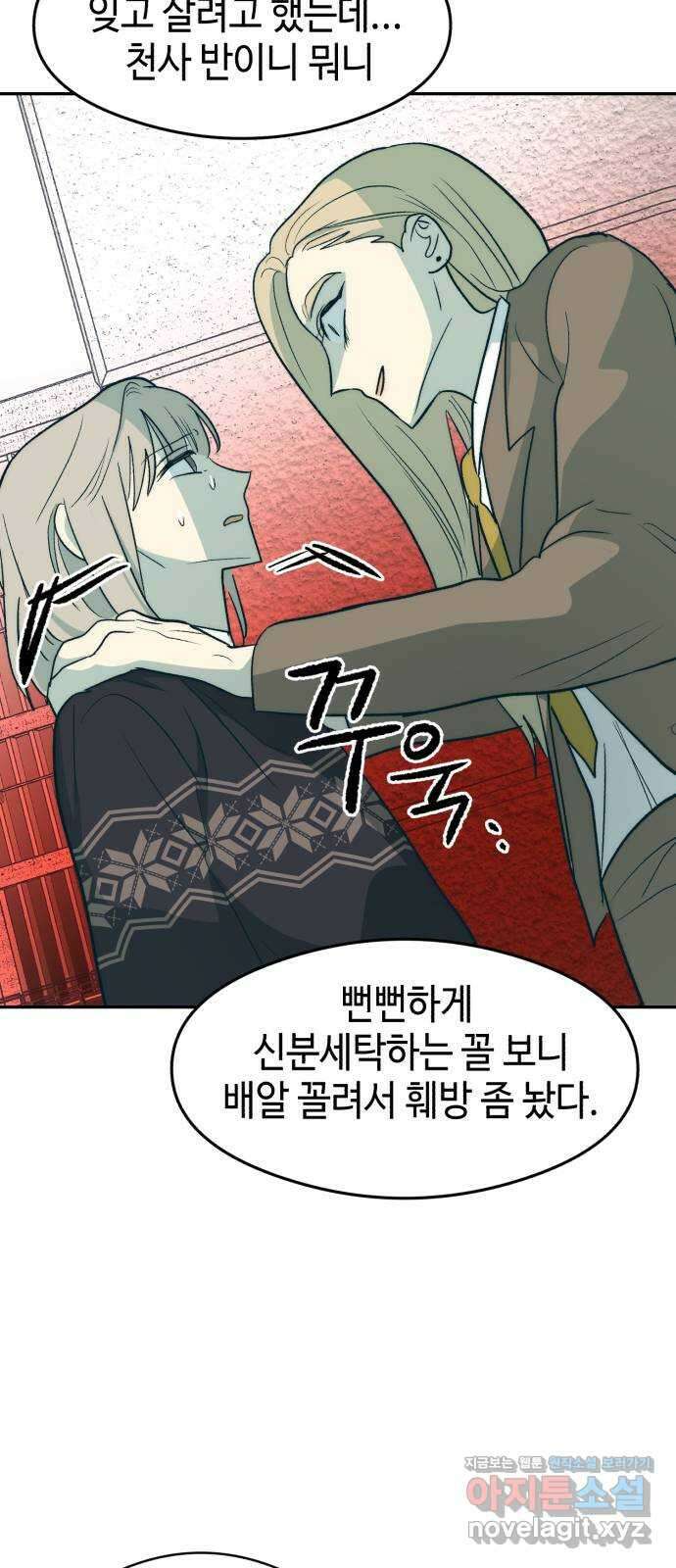 서울시 천사주의 20화 6