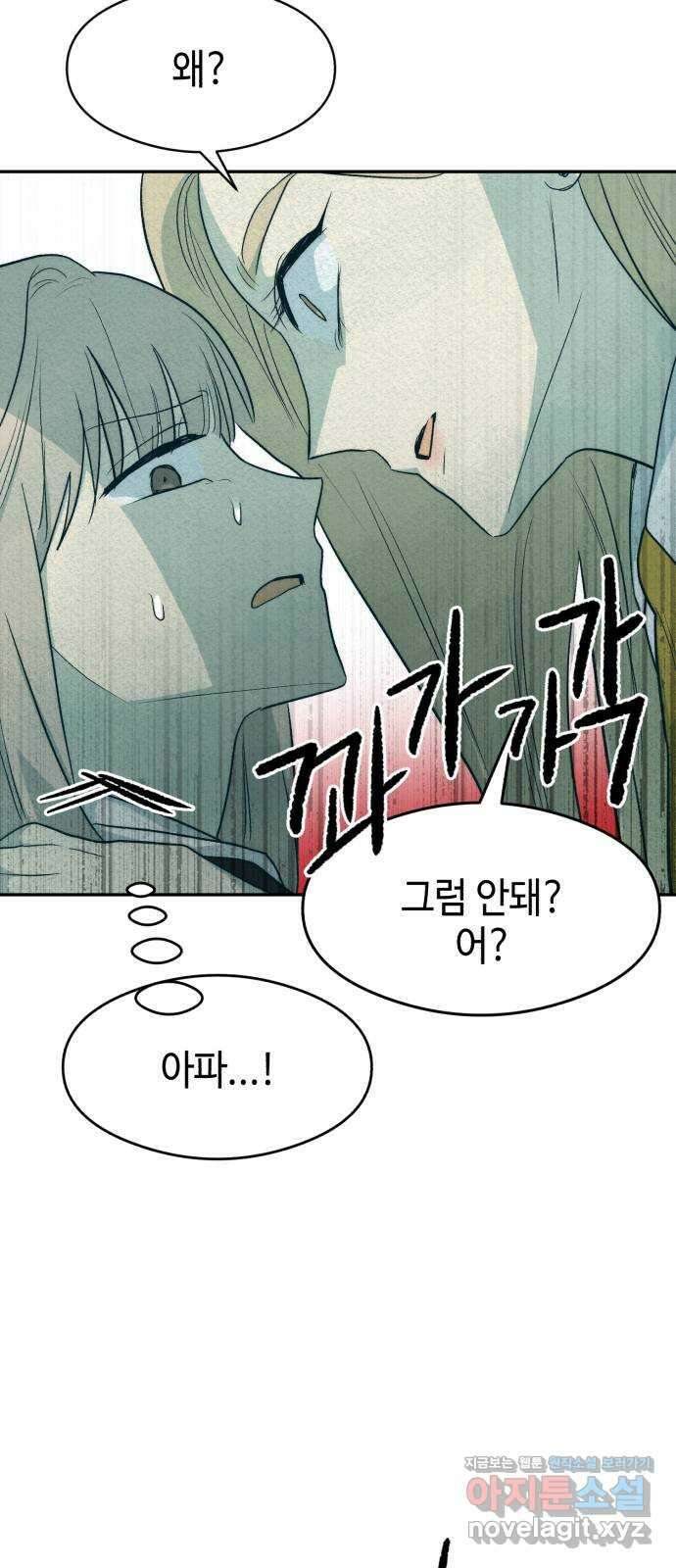 서울시 천사주의 20화 7