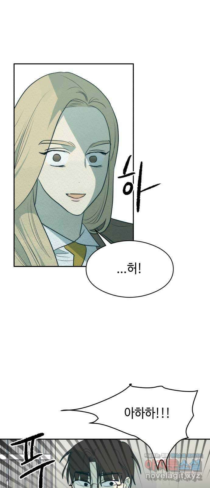 서울시 천사주의 20화 11