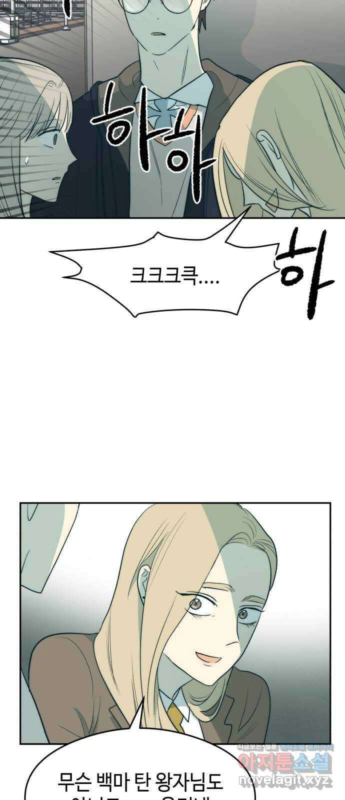 서울시 천사주의 20화 12