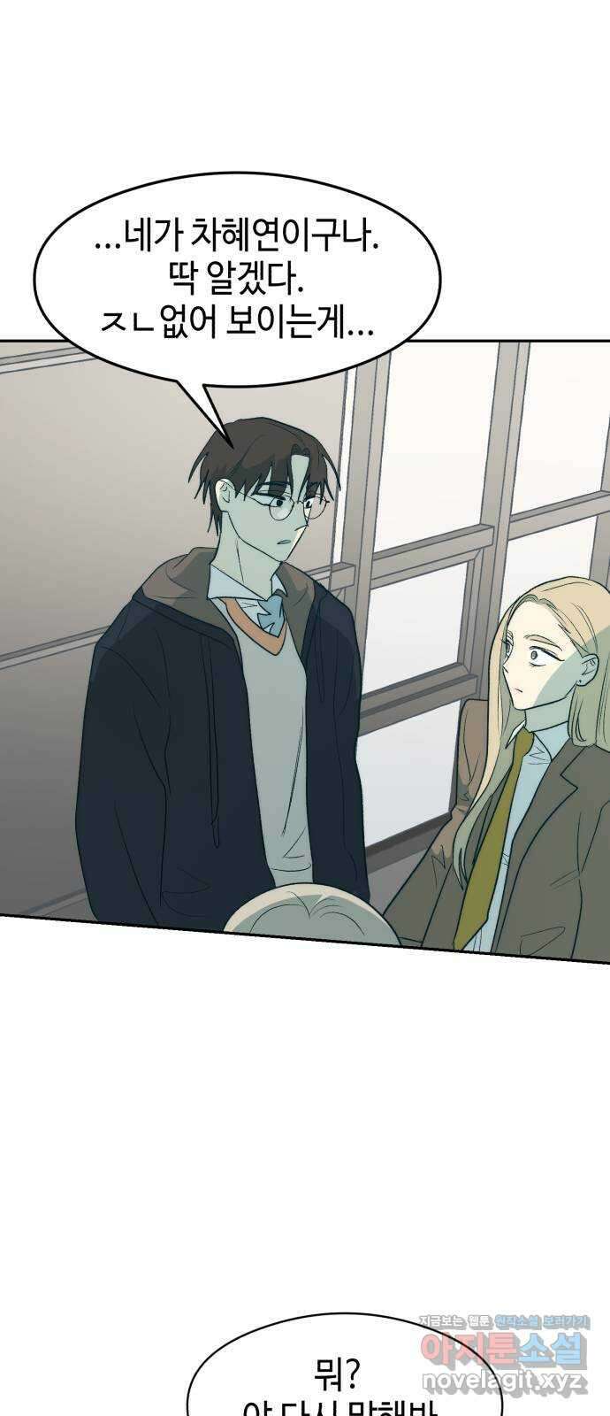 서울시 천사주의 20화 14