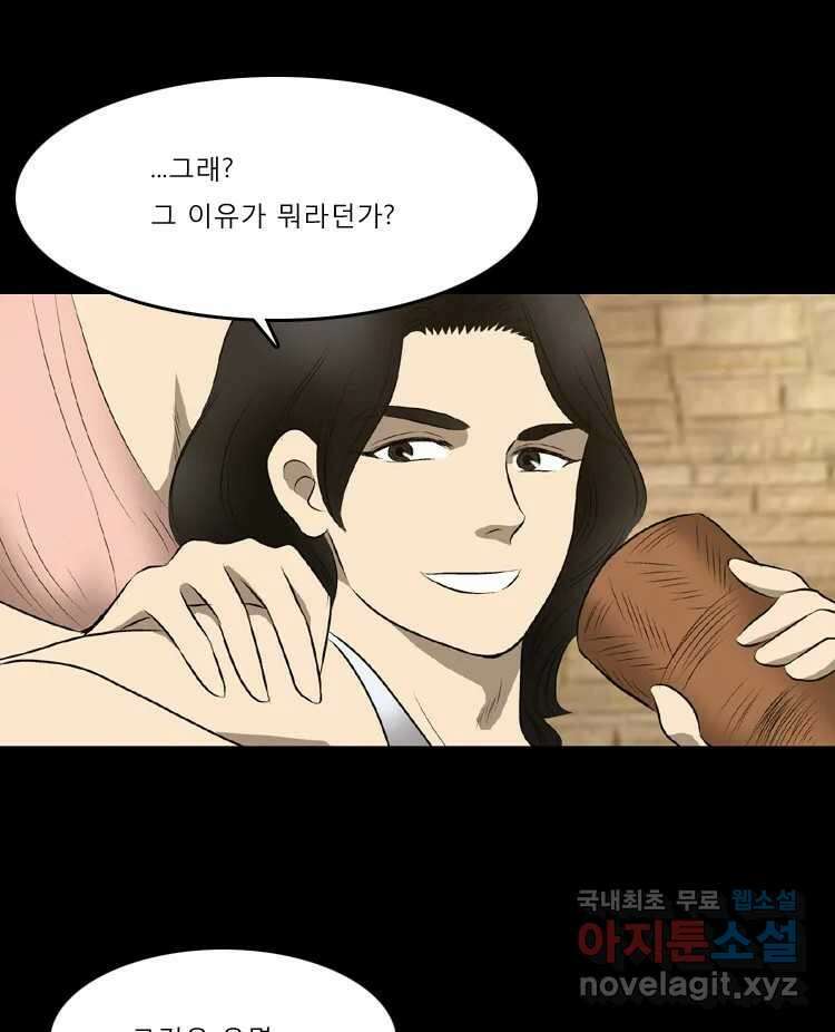 카산드라 2화 1