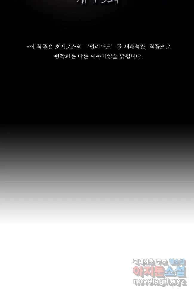 카산드라 15화 4