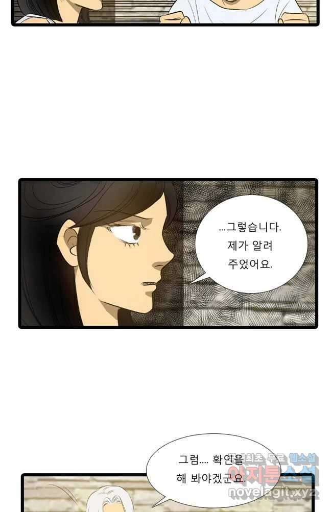카산드라 15화 10