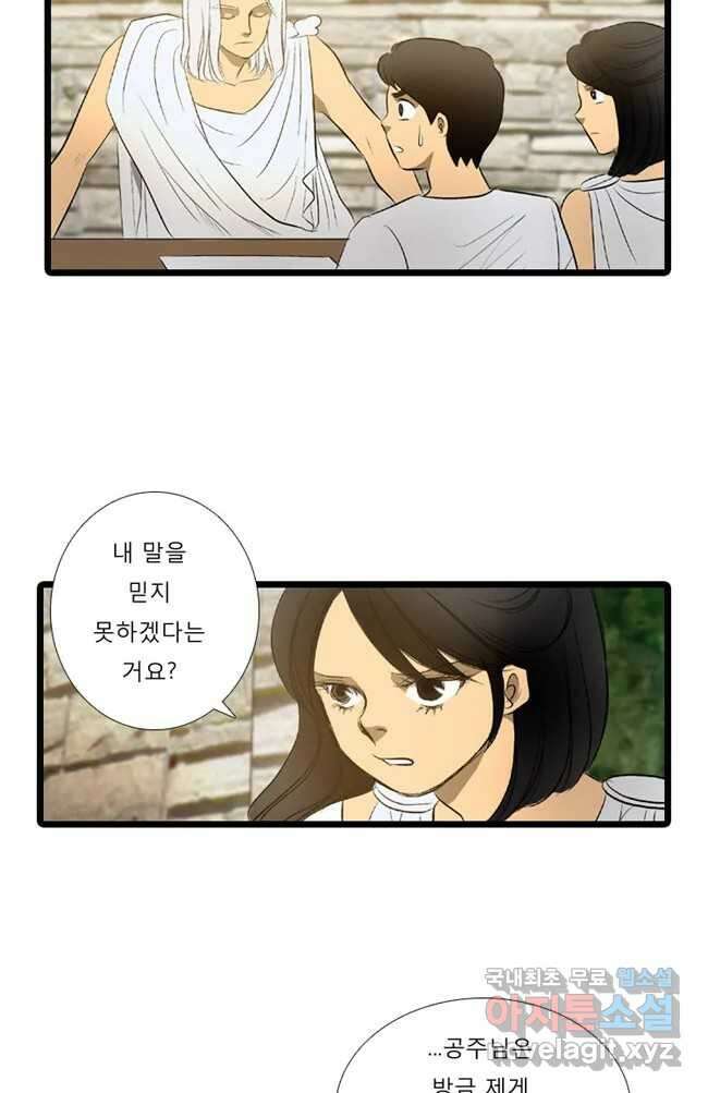 카산드라 15화 11