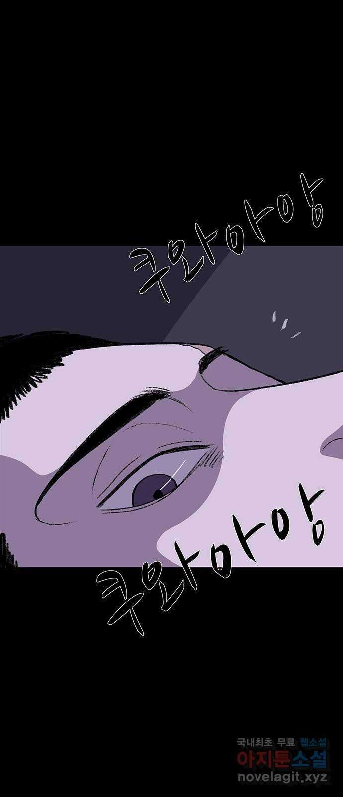 지니오패스 21화 4
