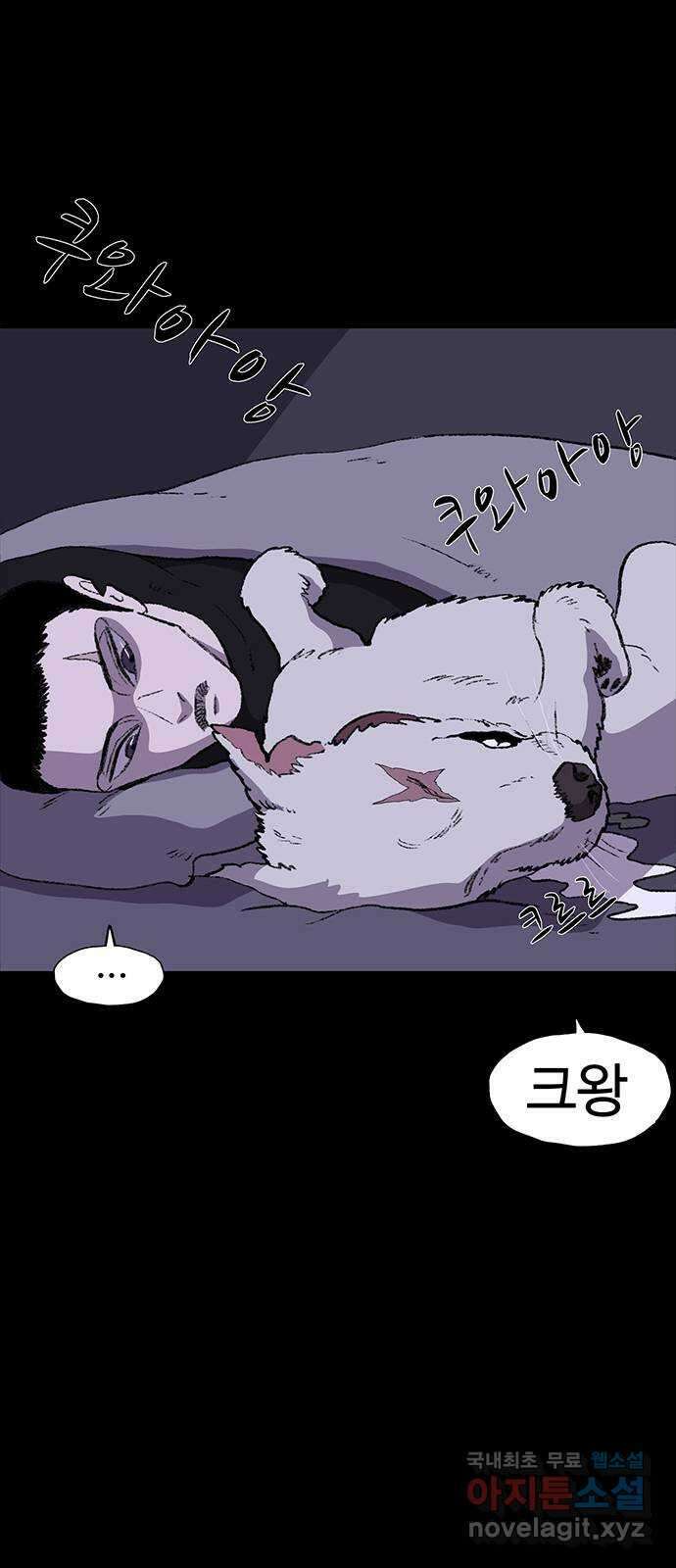지니오패스 21화 5