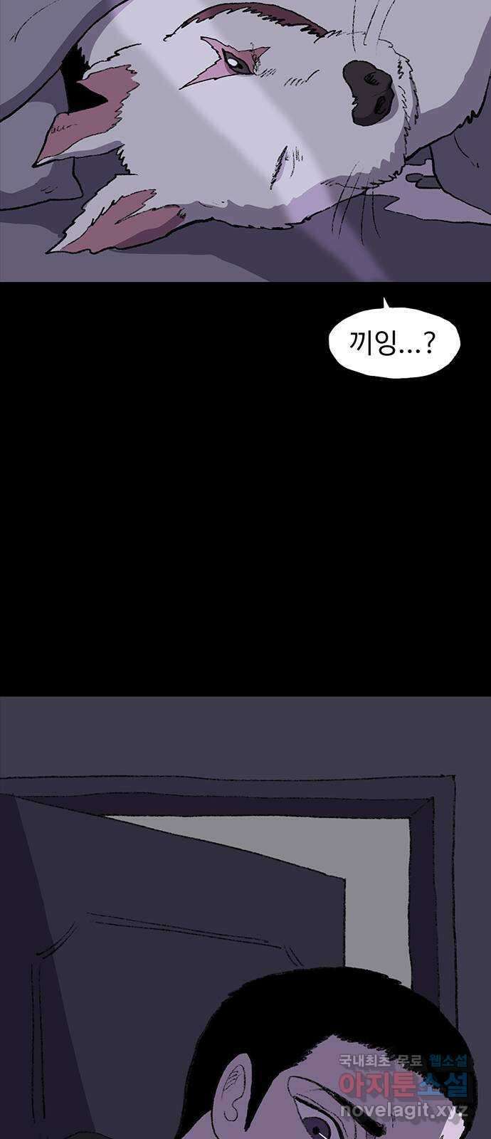 지니오패스 21화 8
