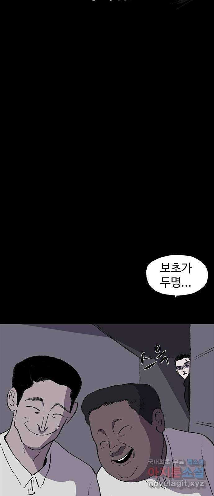지니오패스 21화 10