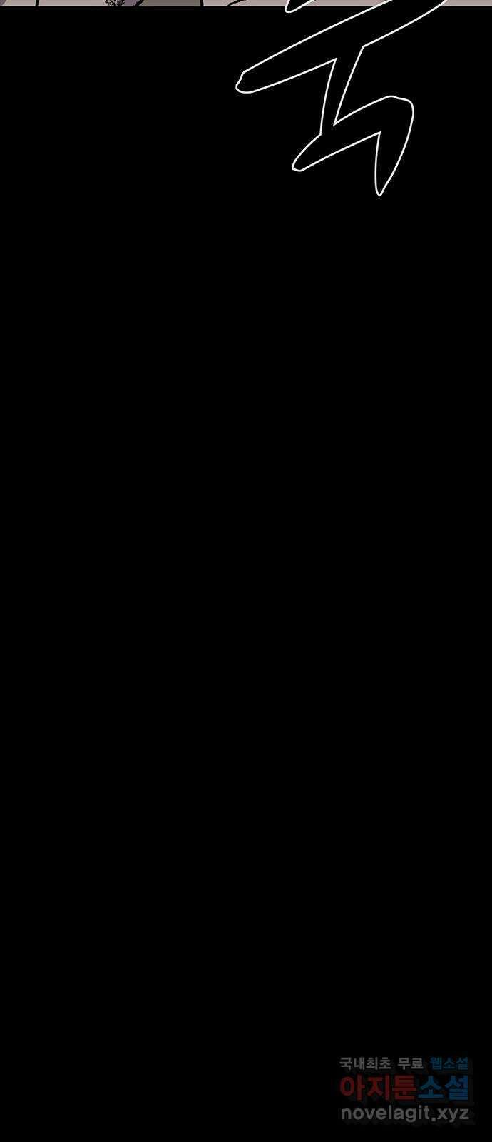 지니오패스 21화 23