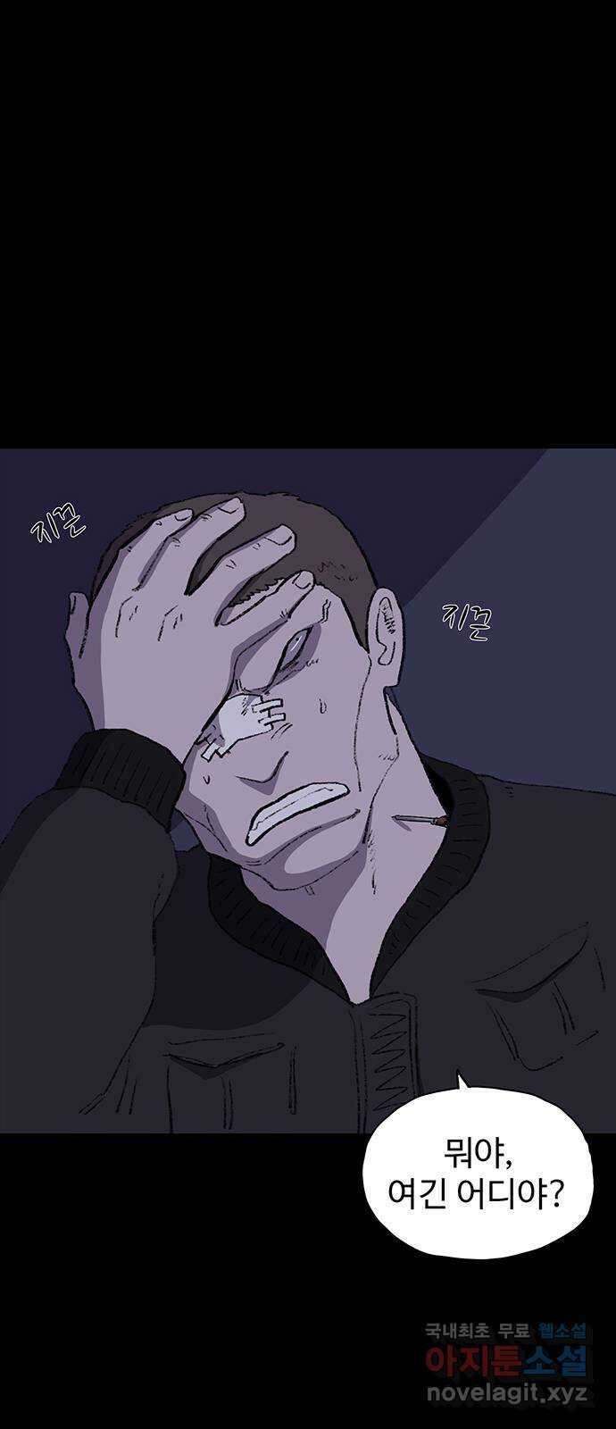 지니오패스 21화 29