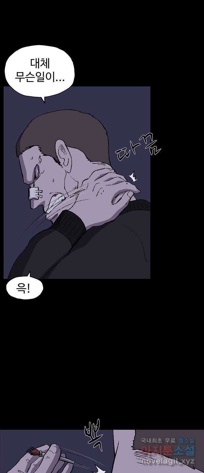 지니오패스 21화 30