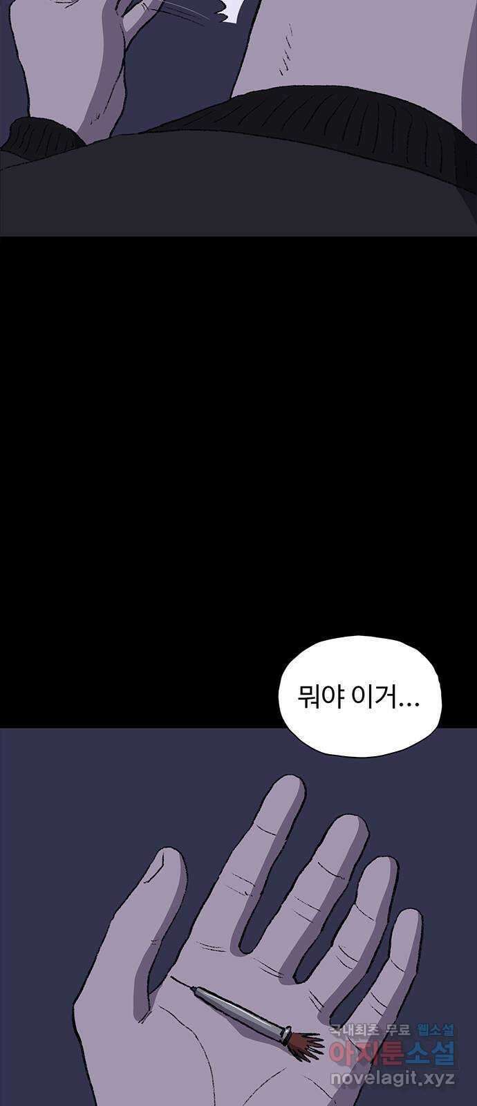 지니오패스 21화 31