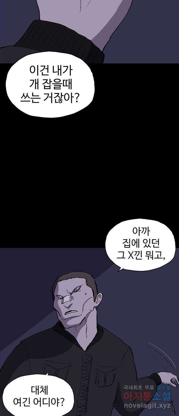 지니오패스 21화 32