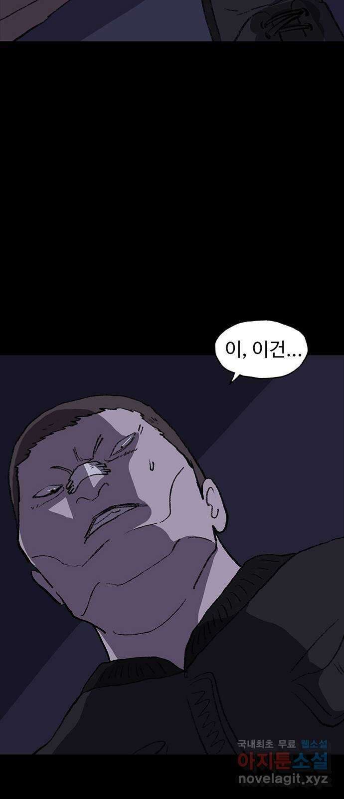 지니오패스 21화 34