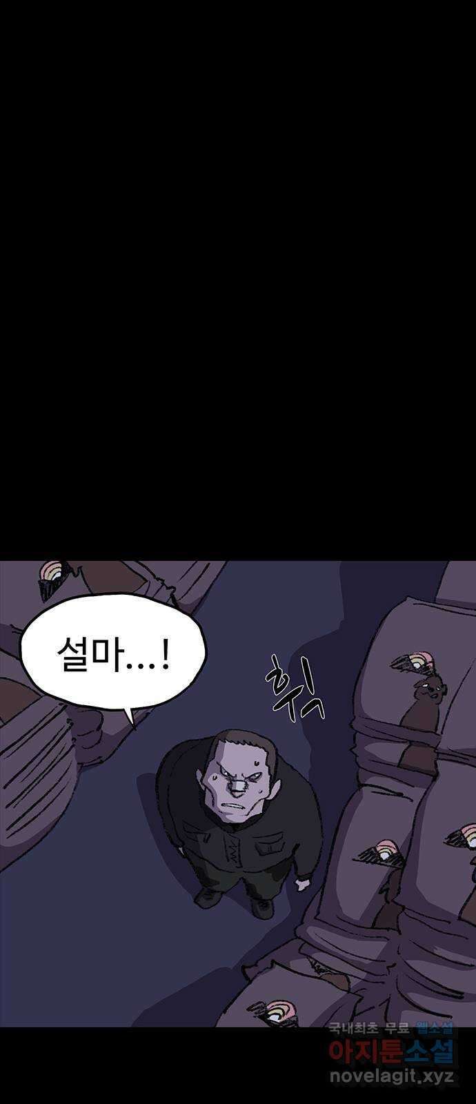 지니오패스 21화 35