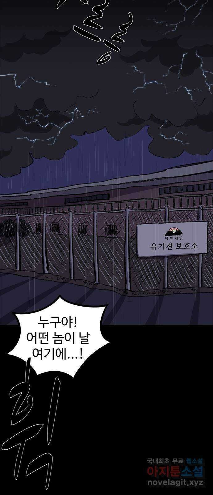 지니오패스 21화 38
