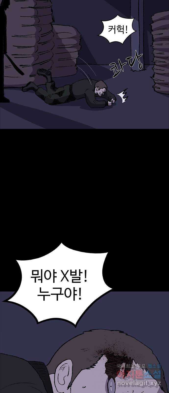 지니오패스 21화 40