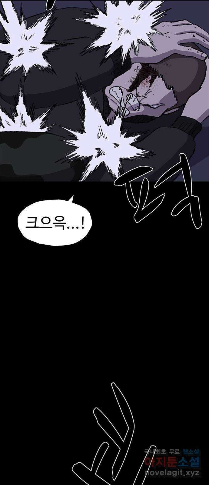 지니오패스 21화 42