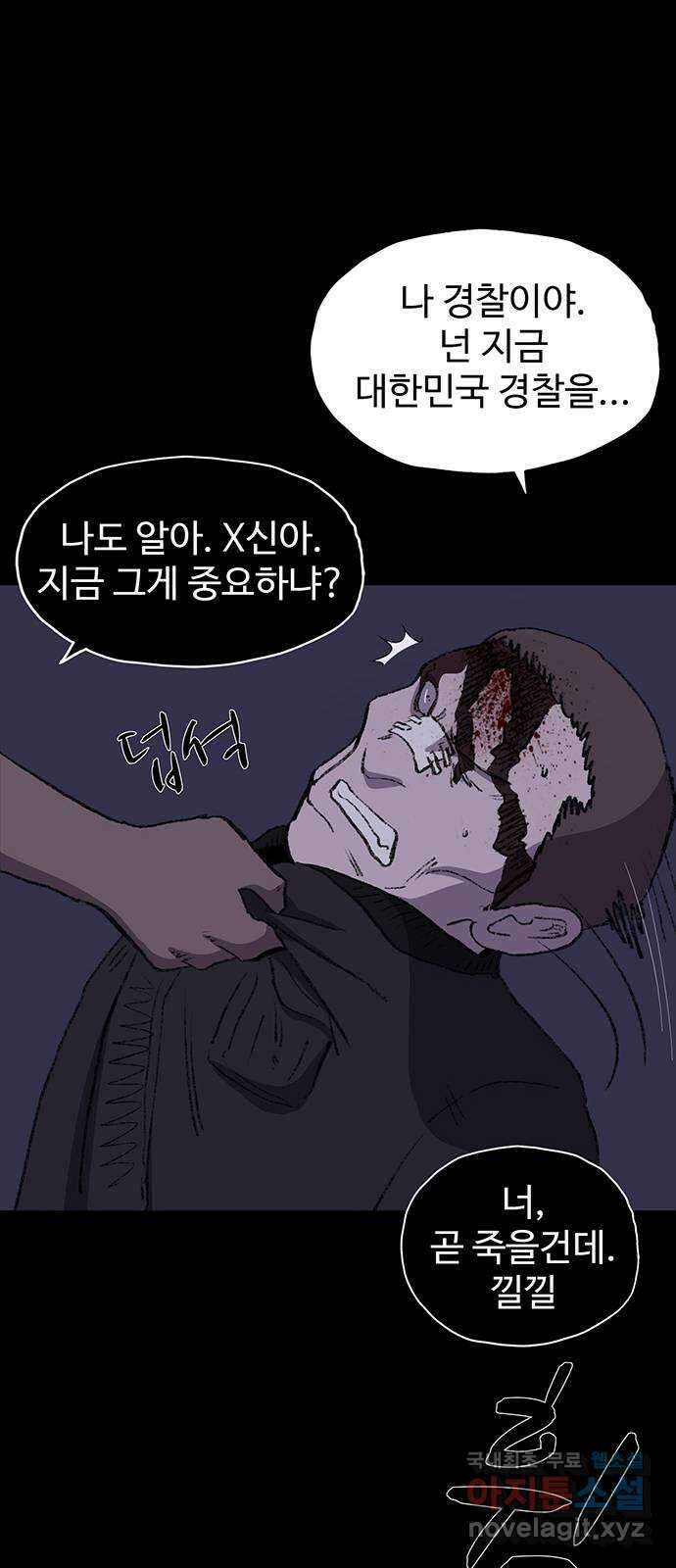 지니오패스 21화 50