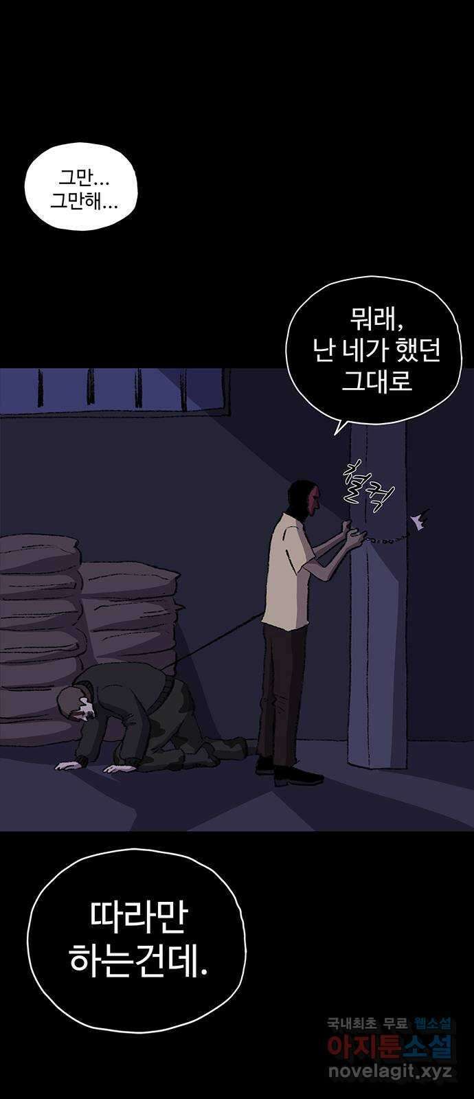 지니오패스 21화 53