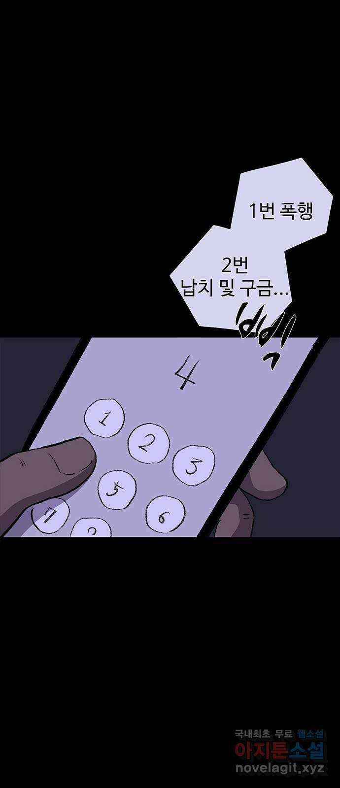 지니오패스 21화 56