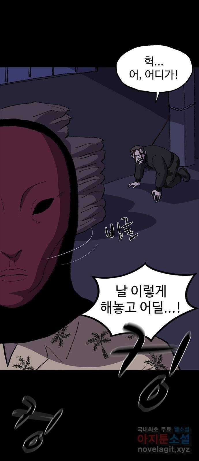 지니오패스 21화 57