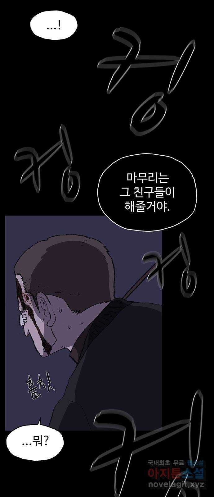 지니오패스 21화 58