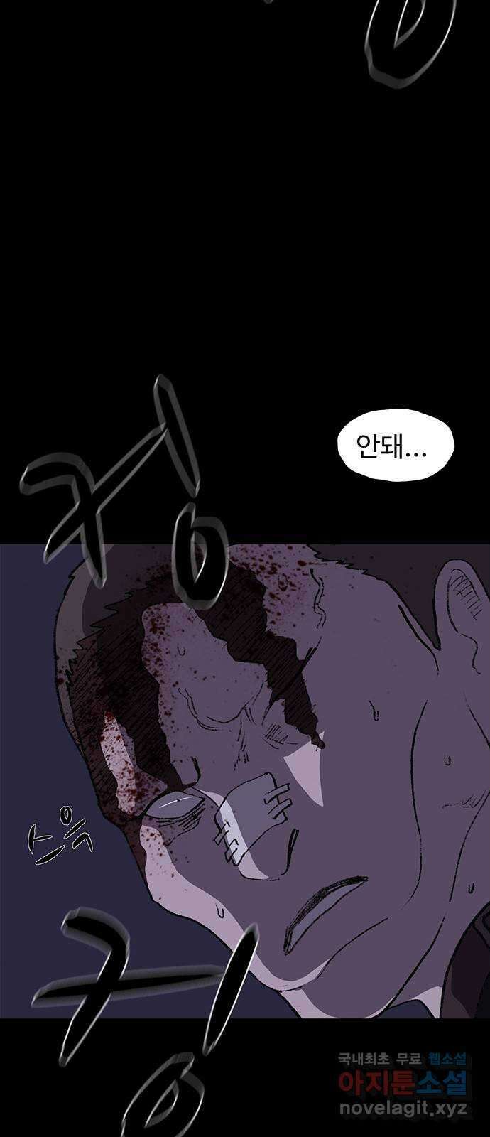 지니오패스 21화 59