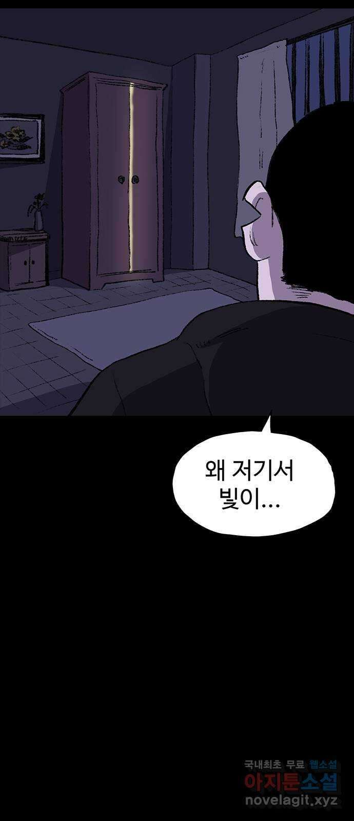지니오패스 21화 69