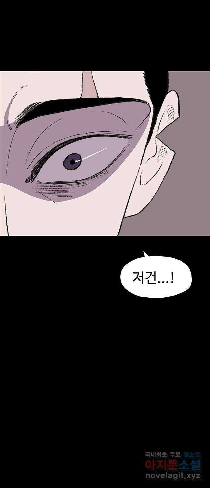 지니오패스 21화 74