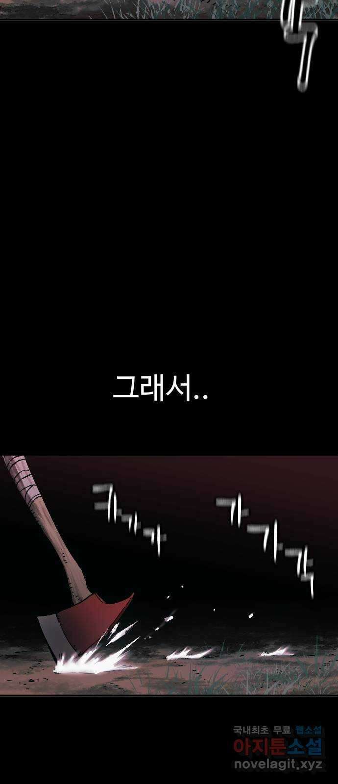 죽음으로 구원하사 1화 두려움의 대상 (1) 2