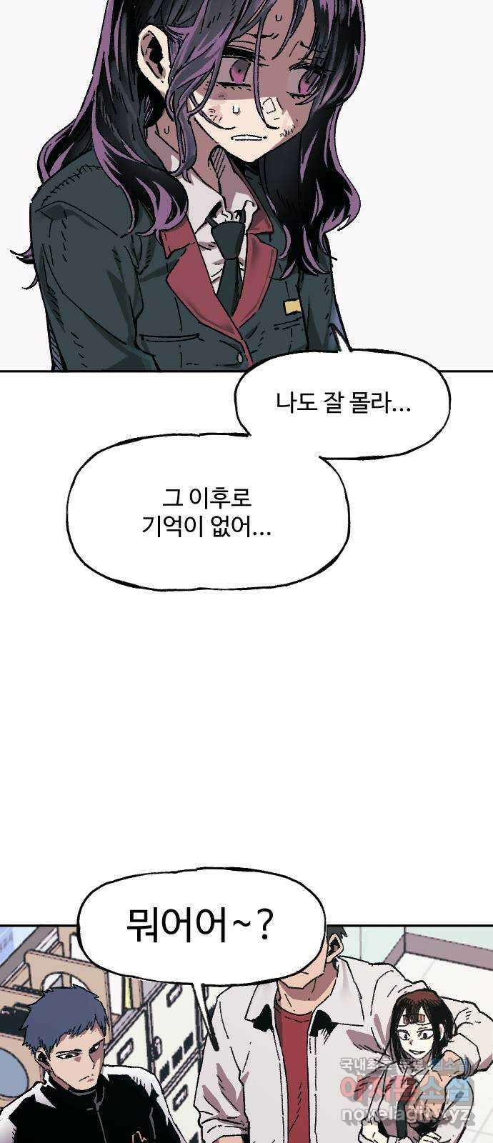죽음으로 구원하사 1화 두려움의 대상 (1) 7