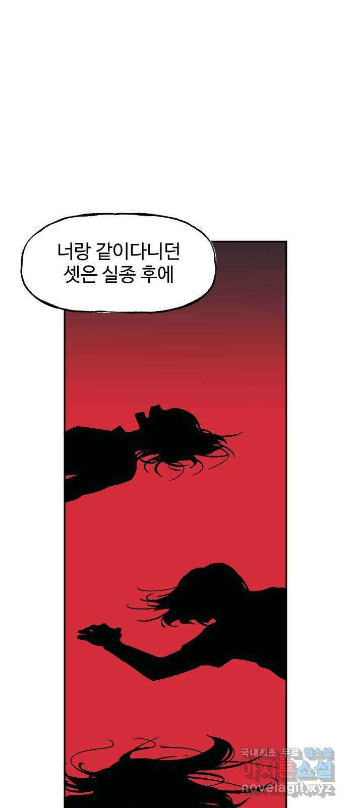 죽음으로 구원하사 1화 두려움의 대상 (1) 9