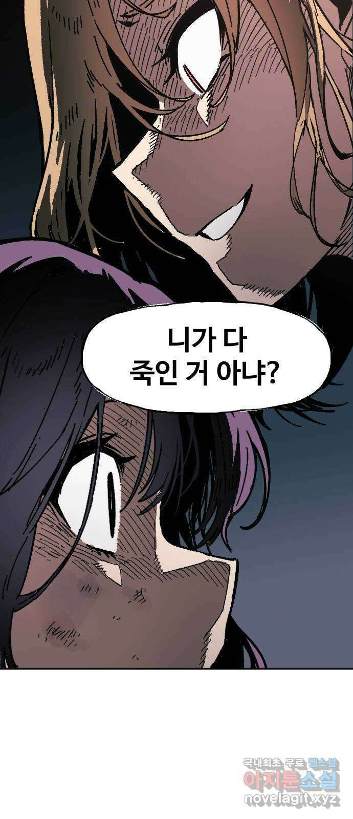 죽음으로 구원하사 1화 두려움의 대상 (1) 13