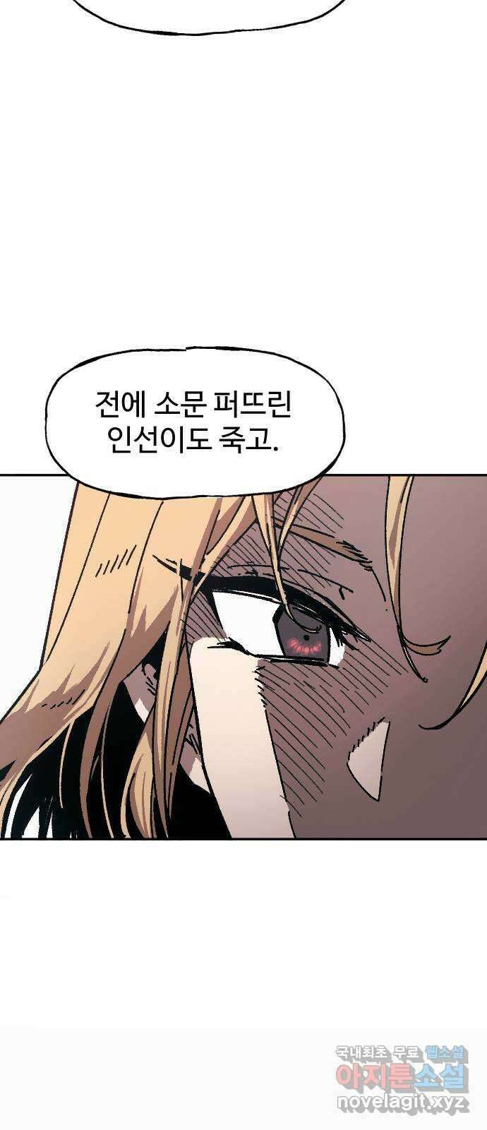 죽음으로 구원하사 1화 두려움의 대상 (1) 17