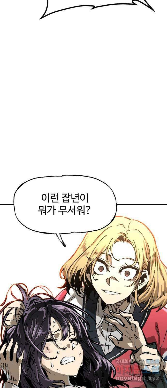 죽음으로 구원하사 1화 두려움의 대상 (1) 20