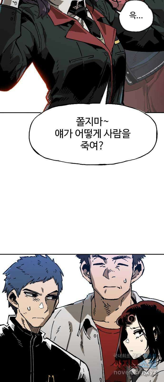 죽음으로 구원하사 1화 두려움의 대상 (1) 21