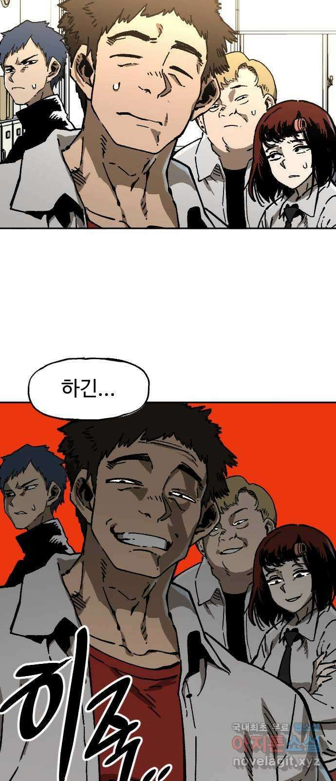 죽음으로 구원하사 1화 두려움의 대상 (1) 28
