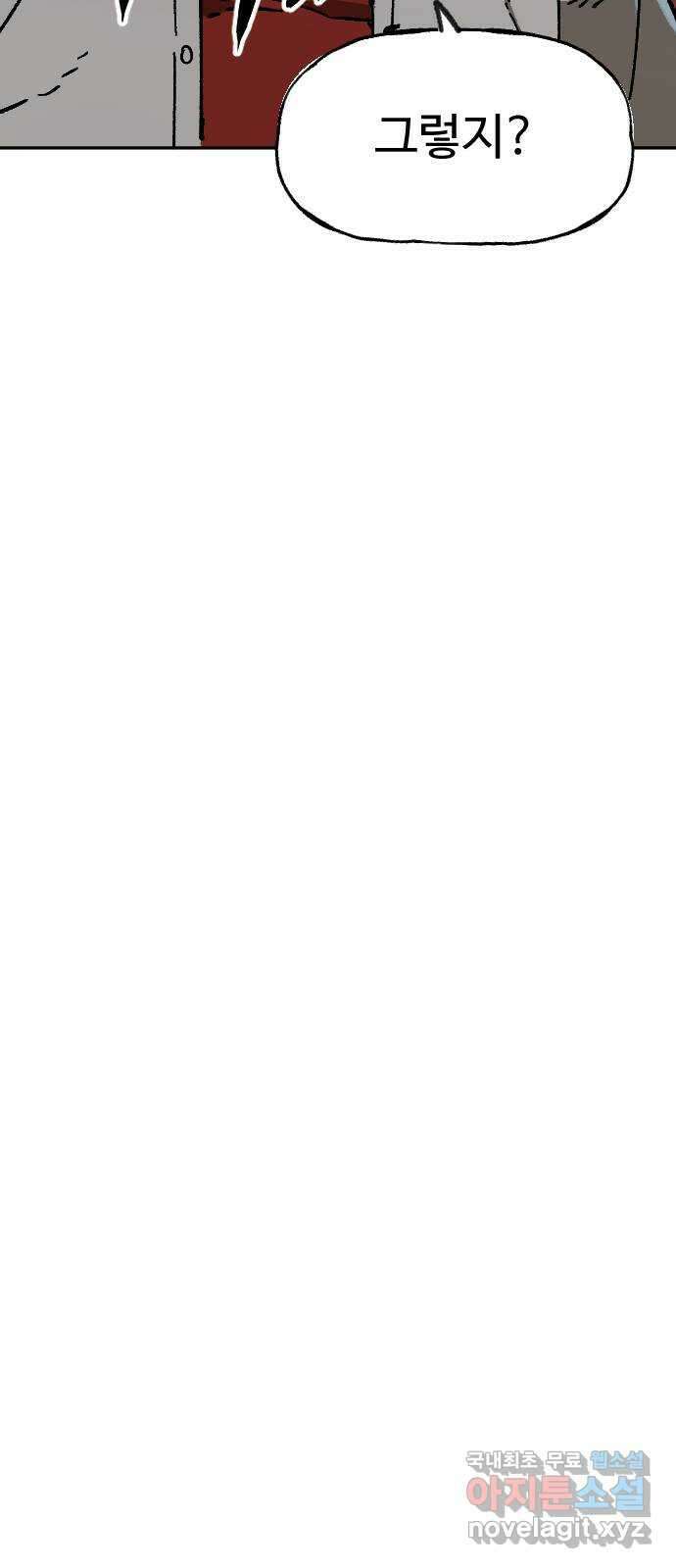 죽음으로 구원하사 1화 두려움의 대상 (1) 29