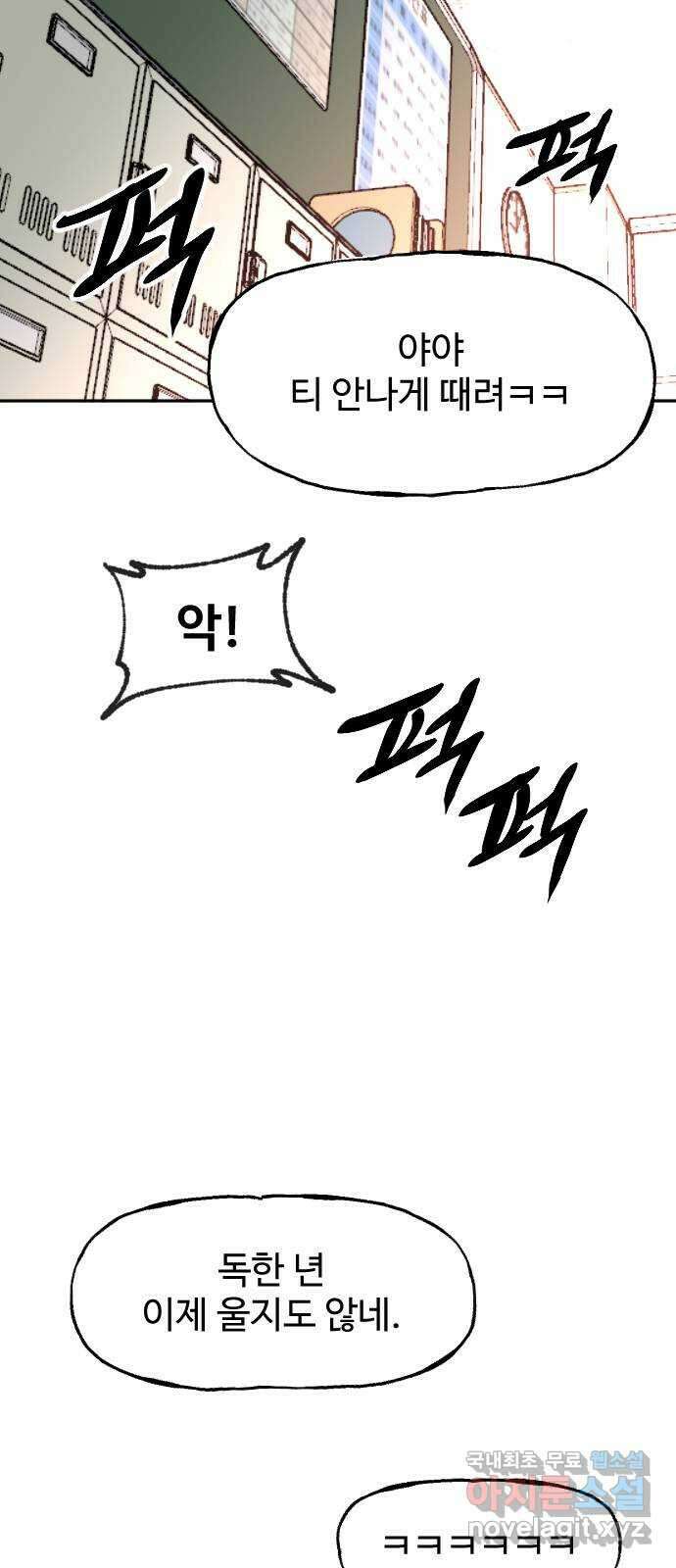 죽음으로 구원하사 1화 두려움의 대상 (1) 32