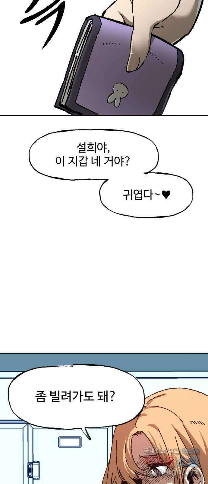 죽음으로 구원하사 1화 두려움의 대상 (1) 34