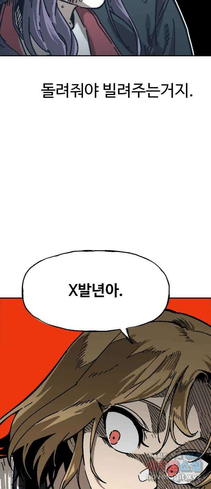 죽음으로 구원하사 1화 두려움의 대상 (1) 36